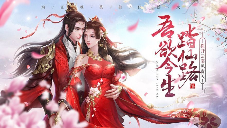 剑来烽火游戏