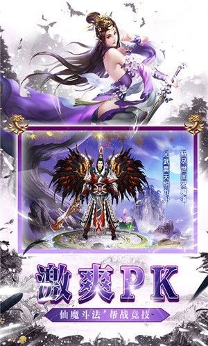 修仙道百炼成魔游戏