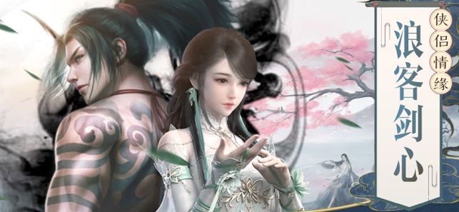 凌隐侠客录游戏