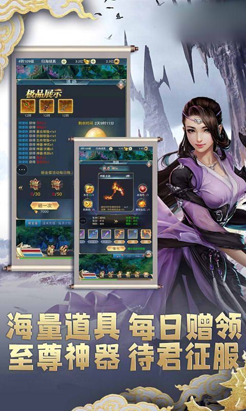 御剑武神手游最新版