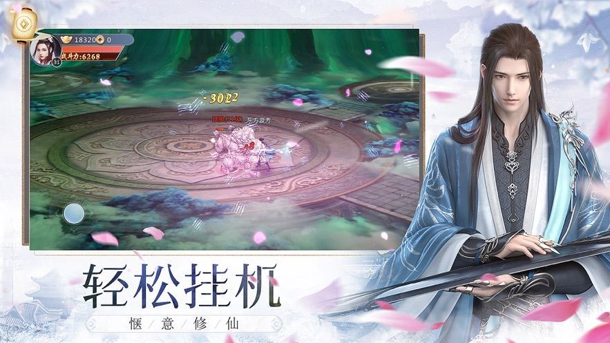 剑来烽火游戏