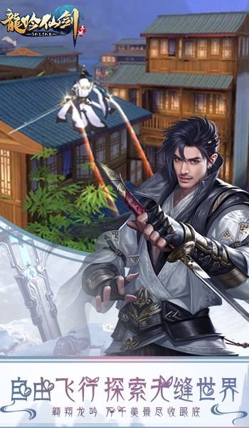 龙吟仙剑手游最新版