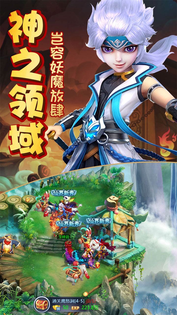 神的领域游戏