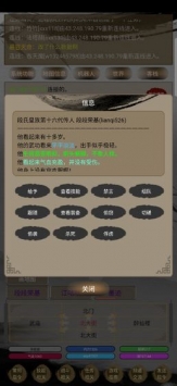 人在江湖游戏和谐版