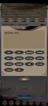 人在江湖游戏和谐版