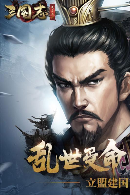 三国志威力无双最新版