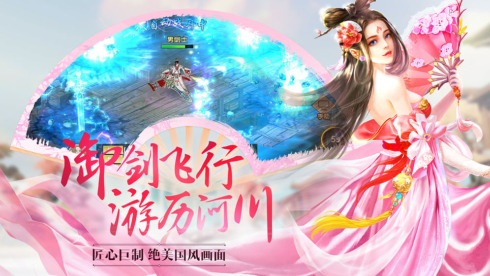 御剑灵