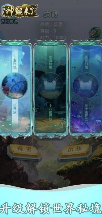 神鲲来了游戏