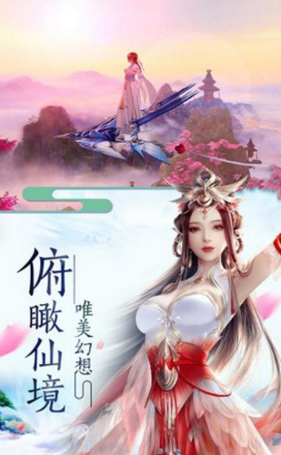 游仙记最新版