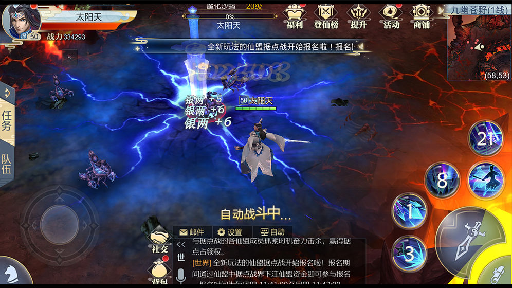 我从仙界来手游