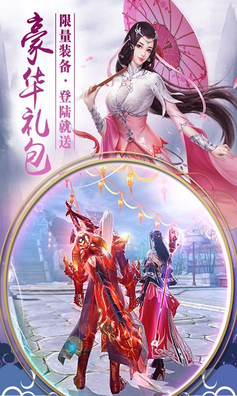 弑魔传记手游最新版
