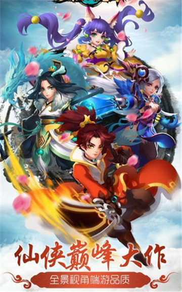 仙御九州最新版