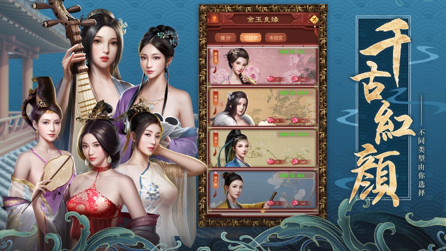 倾世名姬和谐版