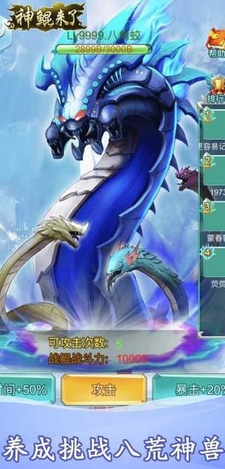 神鲲来了游戏