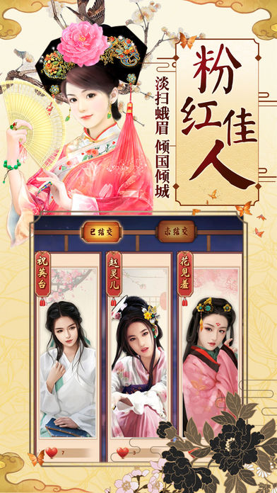 风流清官最新版