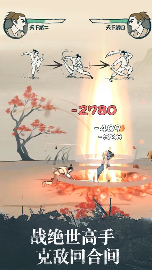 我不是大侠手游和谐版