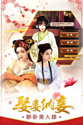 霸世王朝红颜和谐版