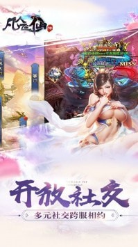 凡人飞仙传手游最新版