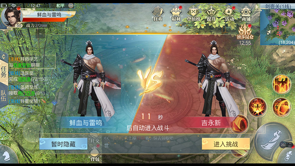 我从仙界来手游