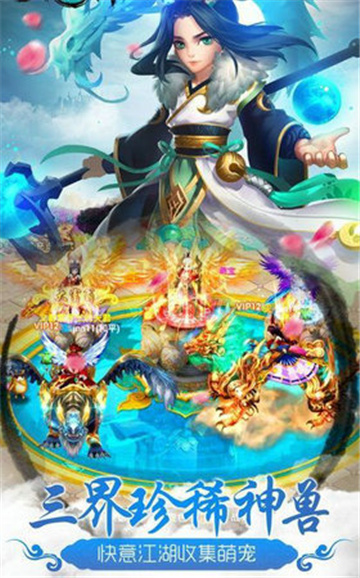 仙御九州最新版