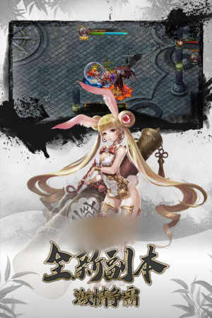 天魔之巅游戏