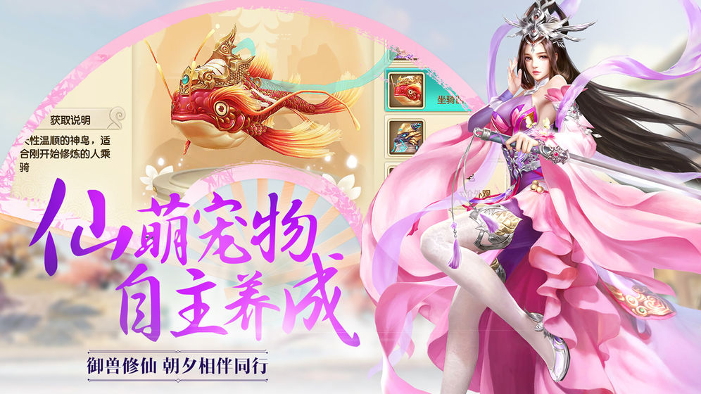 御剑灵最新版