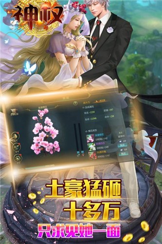 神权游戏
