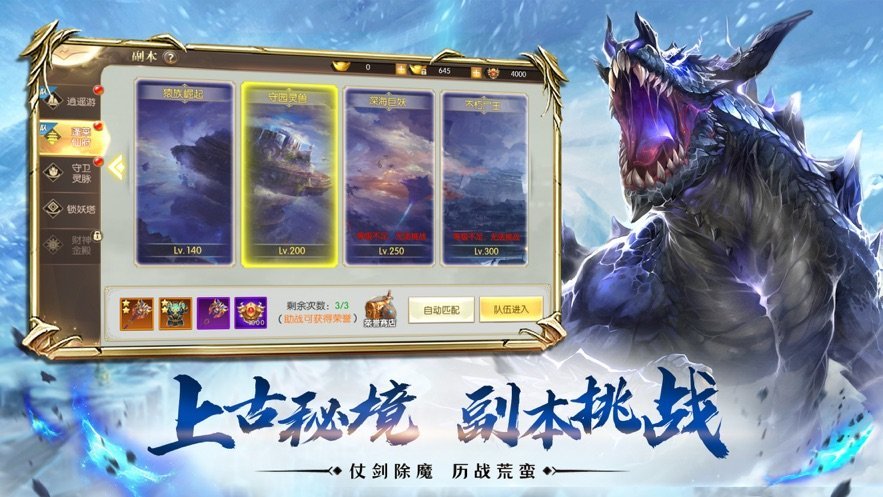 昆仑圣墟最新版