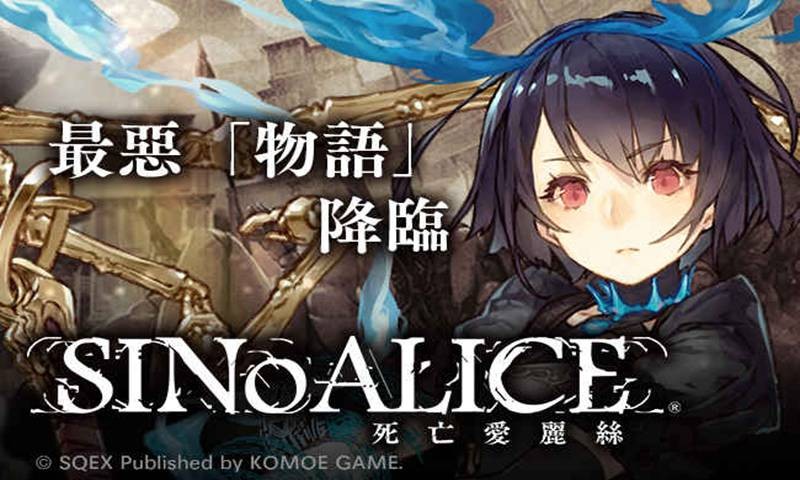 心罪爱丽丝最新版