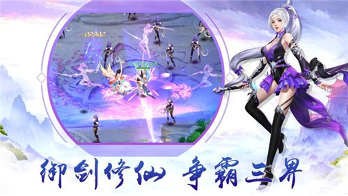 青云神剑诀手游和谐版