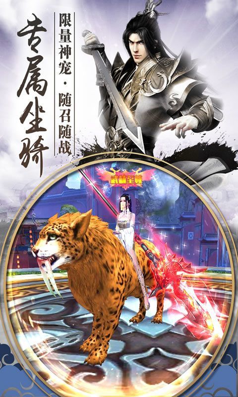 弑魔传记手游最新版