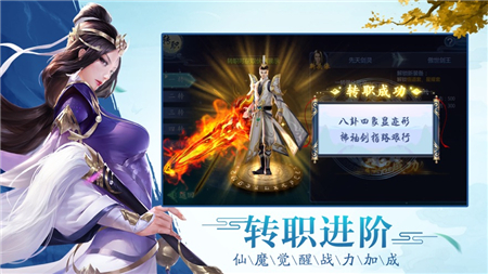 古剑封魔录OL红包版