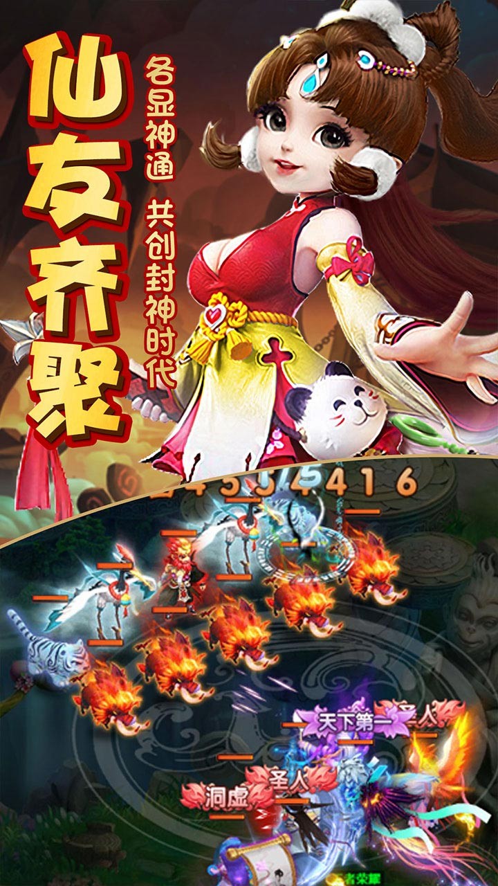 神的领域游戏