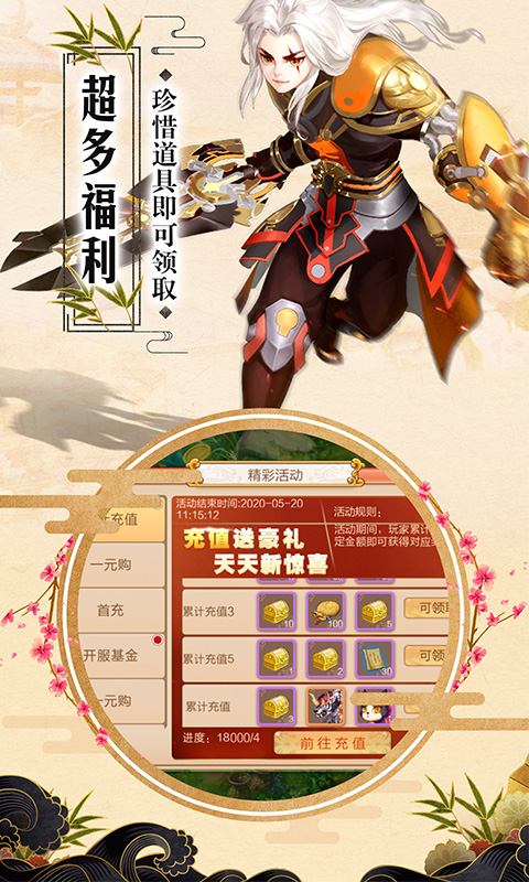 修仙记游戏