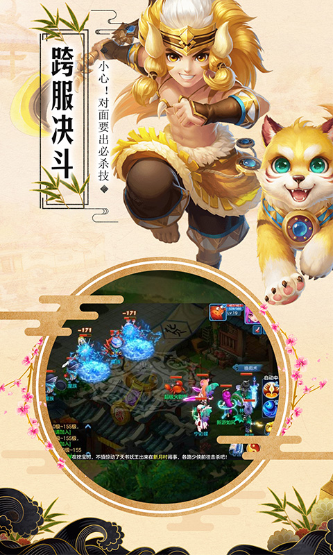 修仙记游戏