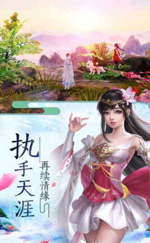 游仙记