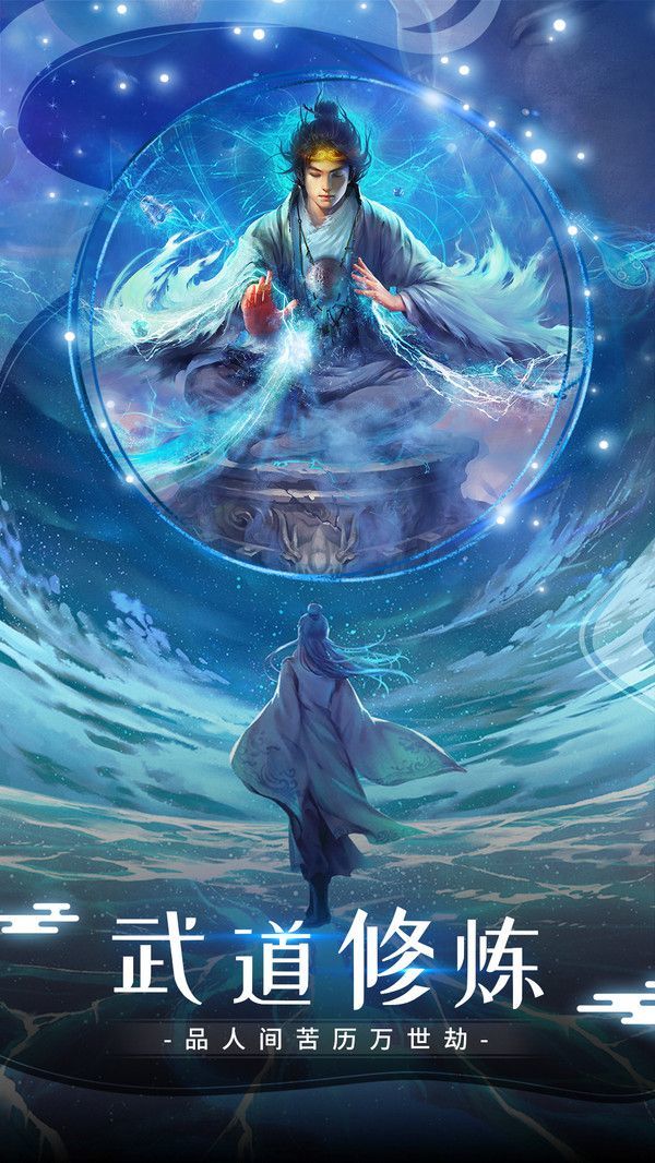 极道魔武手游和谐版