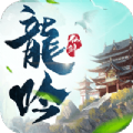 龙吟仙剑手游最新版