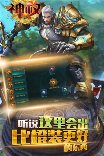 神权游戏