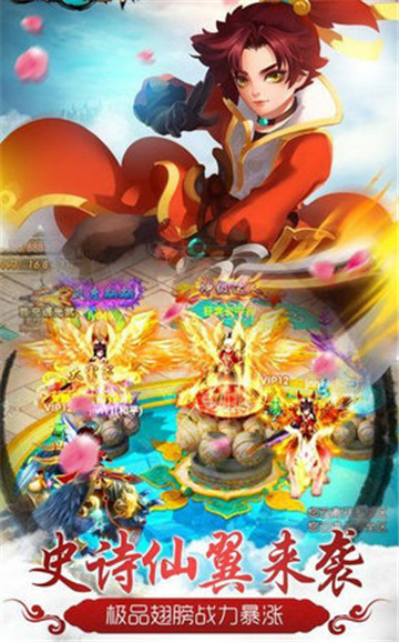 仙御九州最新版