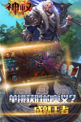 神权游戏