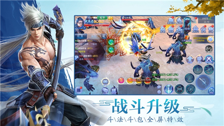古剑封魔录OL最新版
