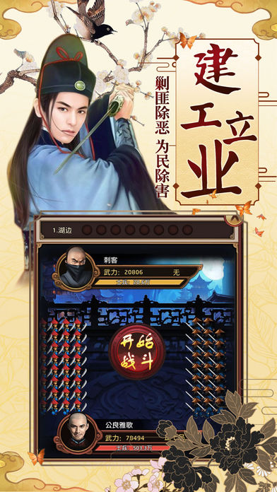 风流清官最新版