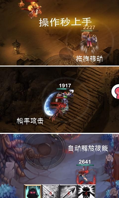 秘境神塔游戏