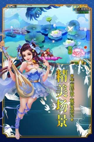 梦幻天竺手游