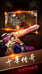 烈焰战神游戏