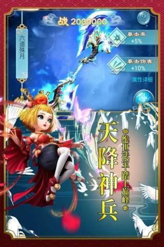 梦幻天竺手游