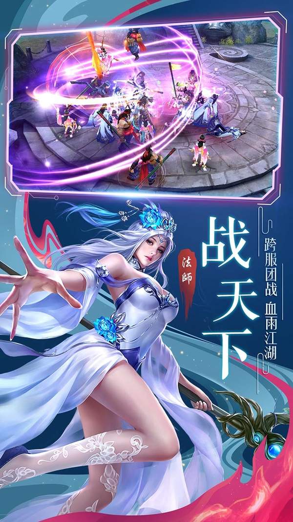 猎妖手游