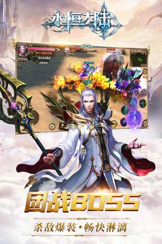 永恒大陆双卡版