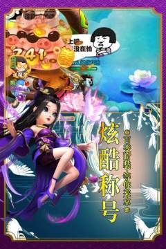 梦幻天竺手游